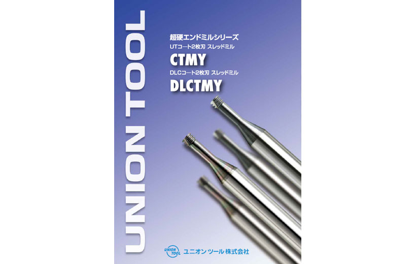 UTコート 2枚刃スレッドミル/DLCコート 2枚刃 スレッドミル