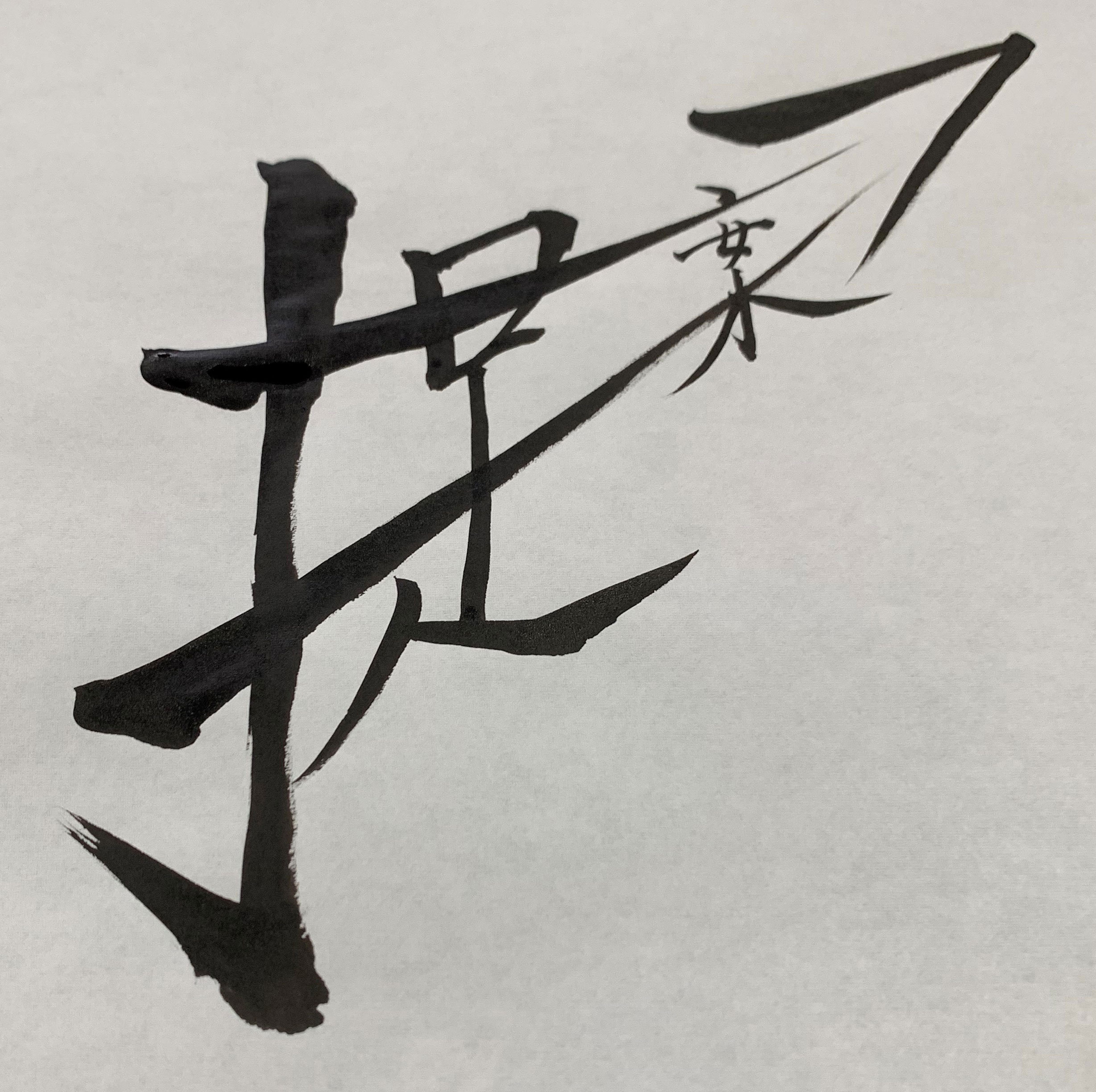 提案