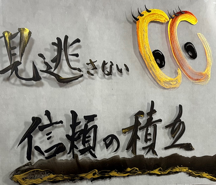 筆字