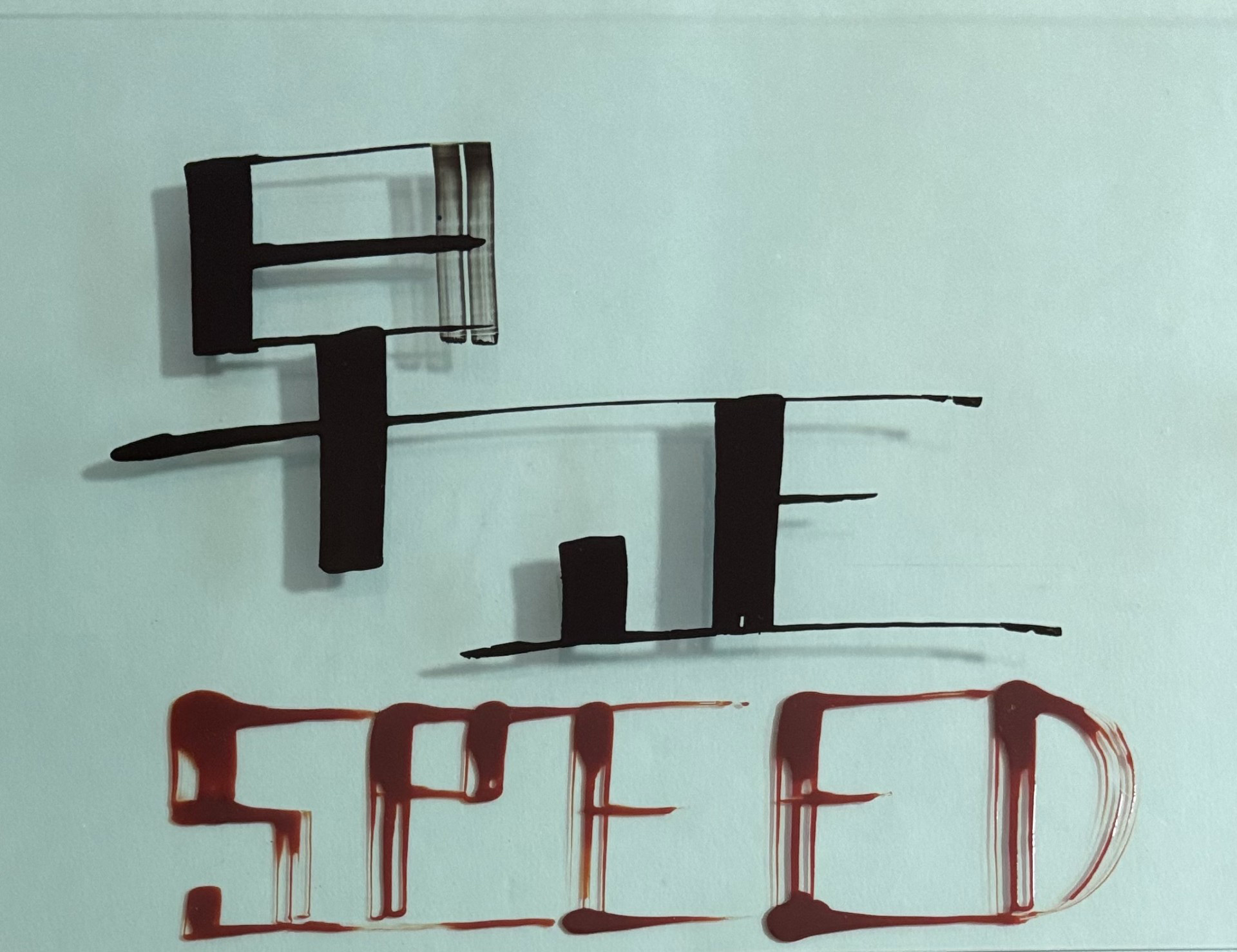 筆字