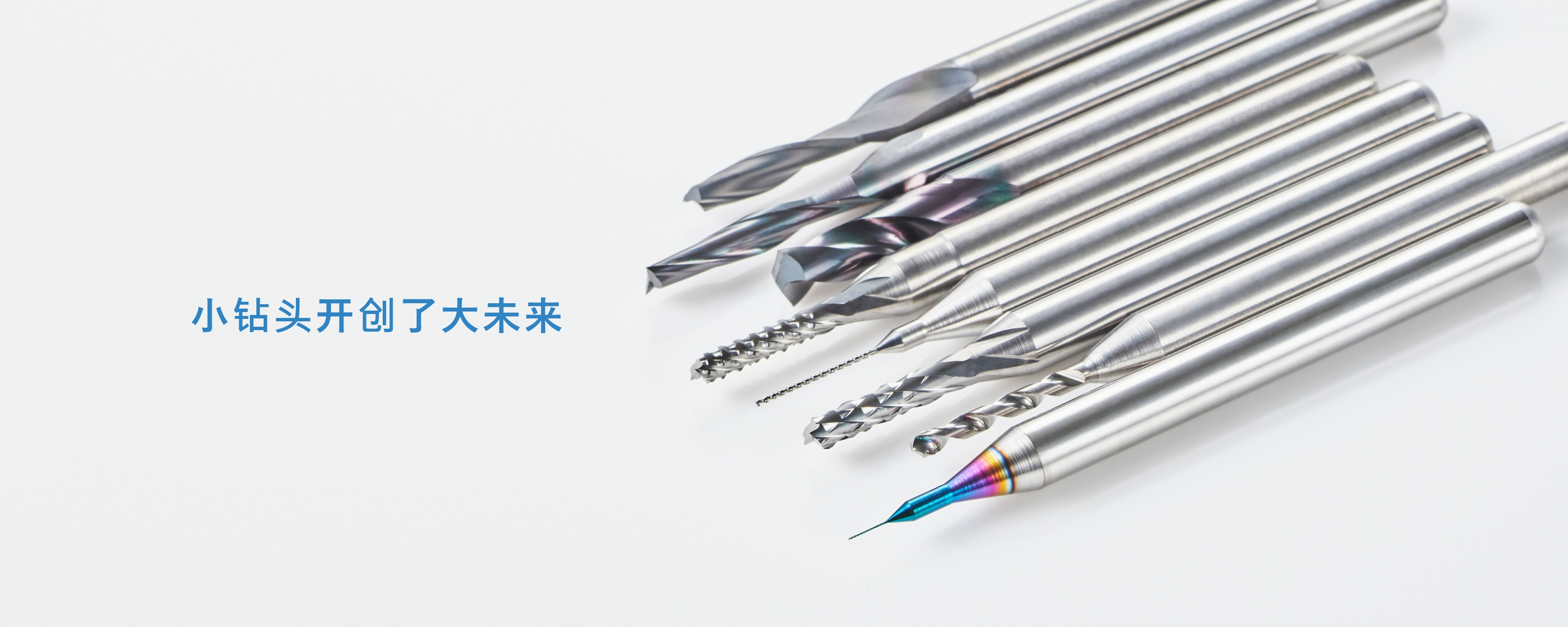 PCB钻头・铣刀