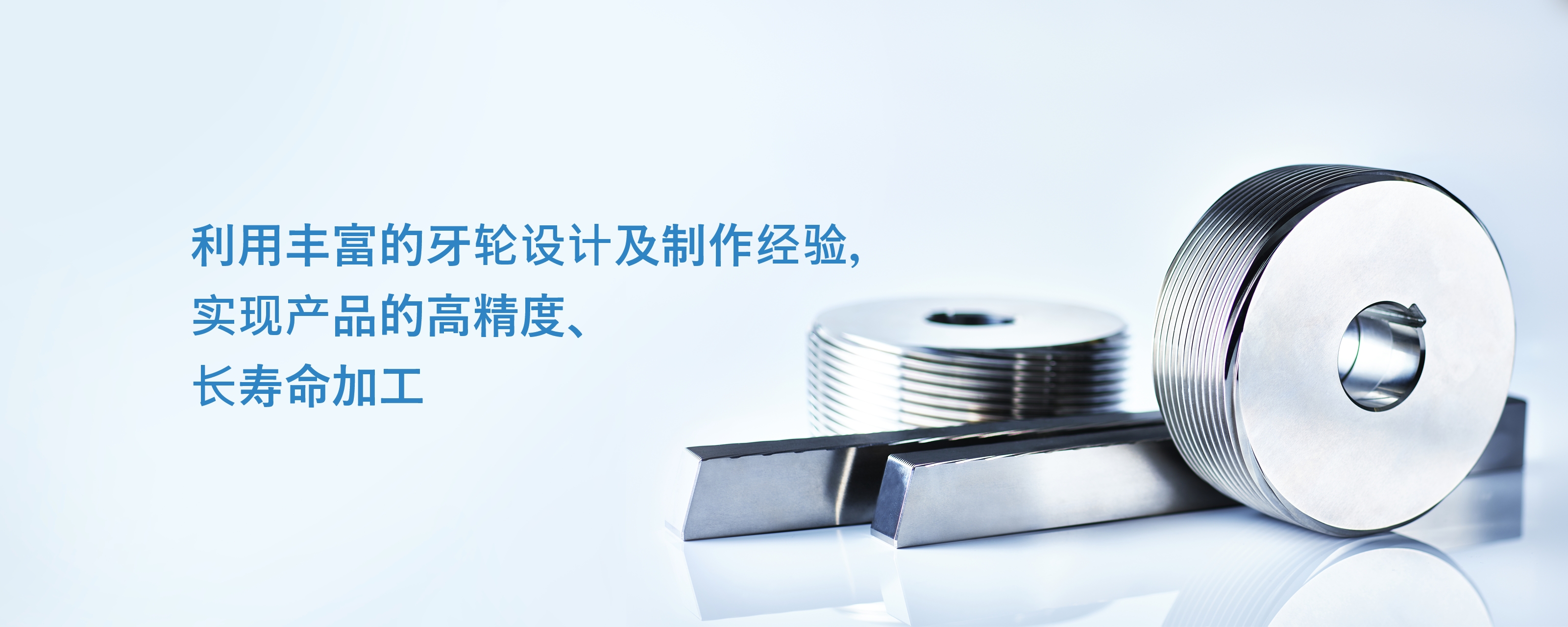 转造工具