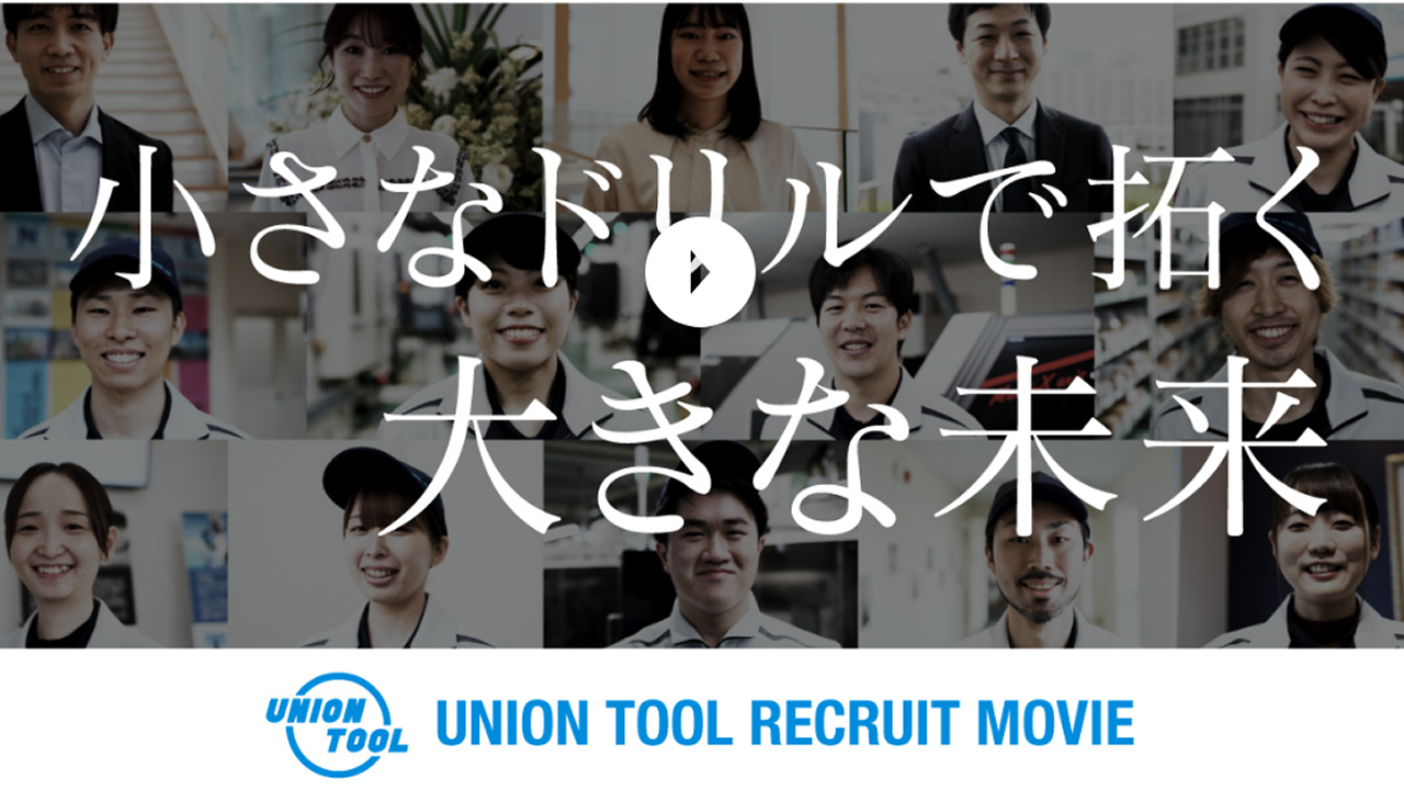新卒採用・会社案内ムービー
